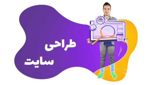 دوره تخصصی آموزش طراحی سایت با وردپرس - پروفسفر