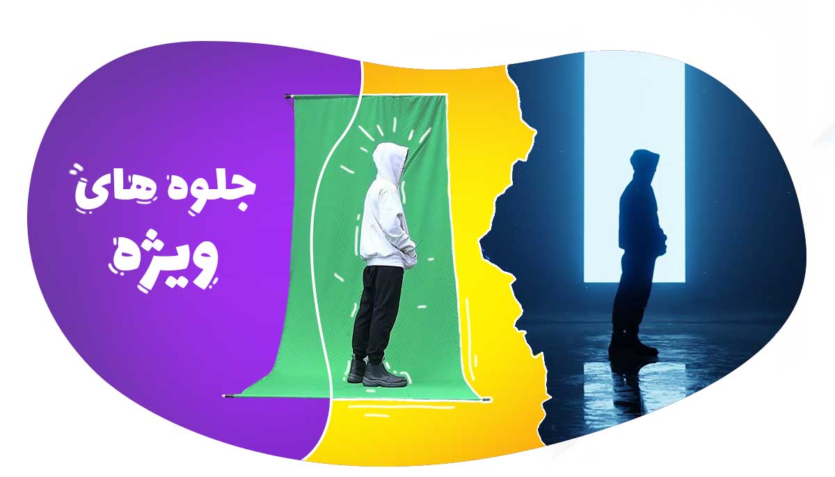 دوره آموزش جلوه های ویژه - پروفسفر